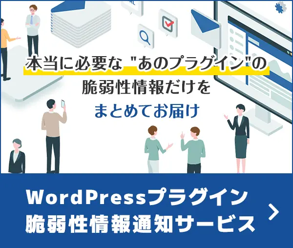 WP Security バナー